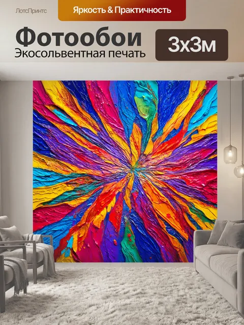 Фотообои абстракция в стиле романтизм, изображение ревности и страсти через цвета и формы, вызывающие сильные эмоции