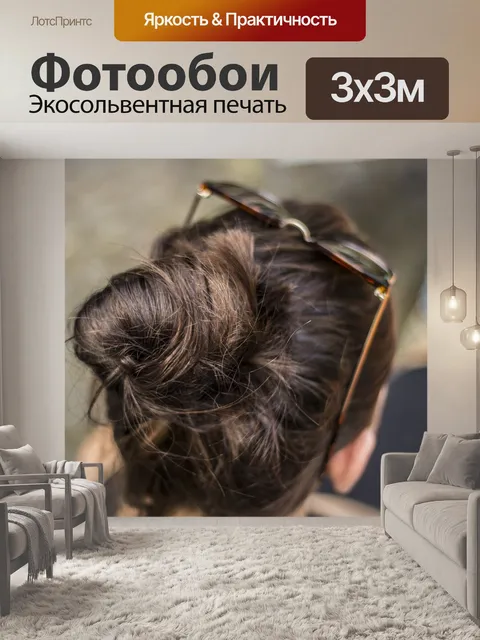 Фотообои Брюнетка