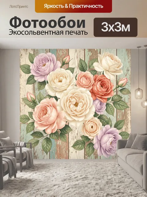 Фотообои Букет садовых роз на досках