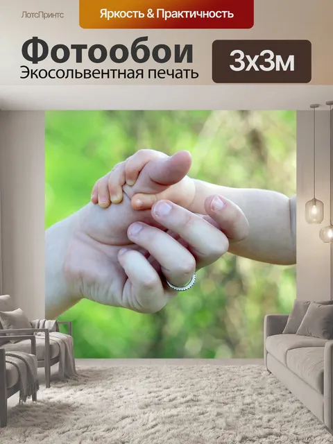 Фотообои Лучшие друзья