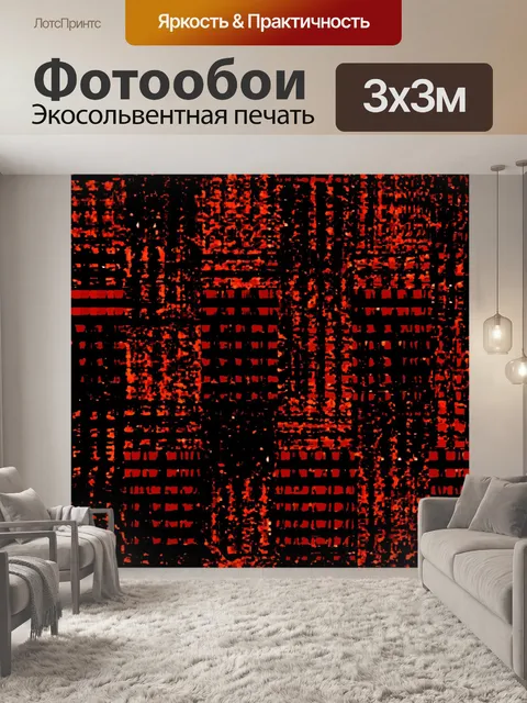 Фотообои грубая ткань в черно-красновато-коричнев