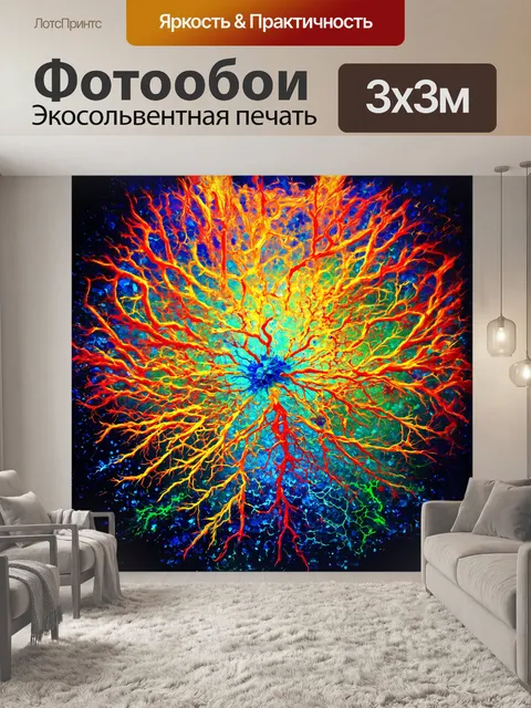 Фотообои абстрактное изображение нервной клетки