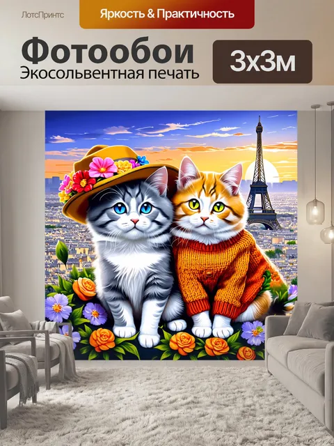 Фотообои Два кота, один серо-белый с яркими голубыми глазами и шляпой, украшенной цветами, а другой оранжевый с…