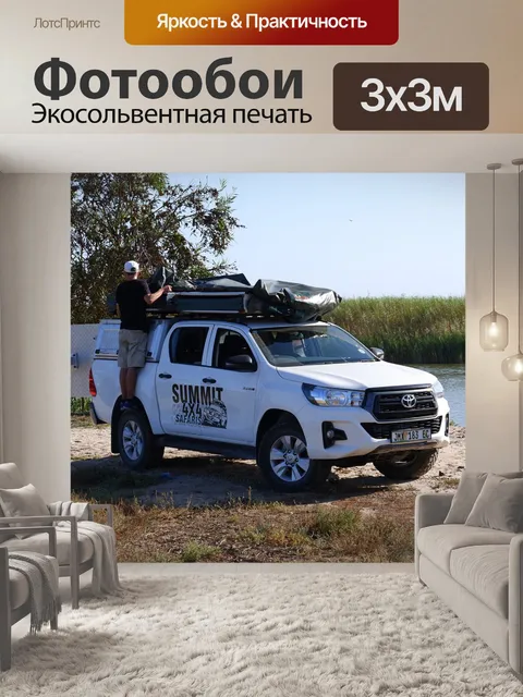 Фотообои Сафари