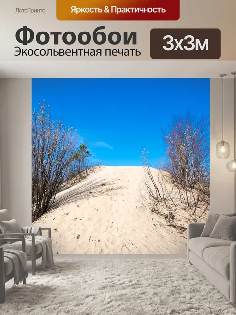 Фотообои Небо
