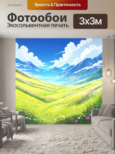 Фотообои аниме-пейзаж среди весенних гор с цветами и нежными облаками, изображённый в технике цифровой живописи