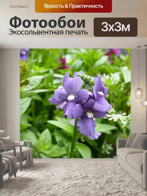 Фотообои Цветение губ