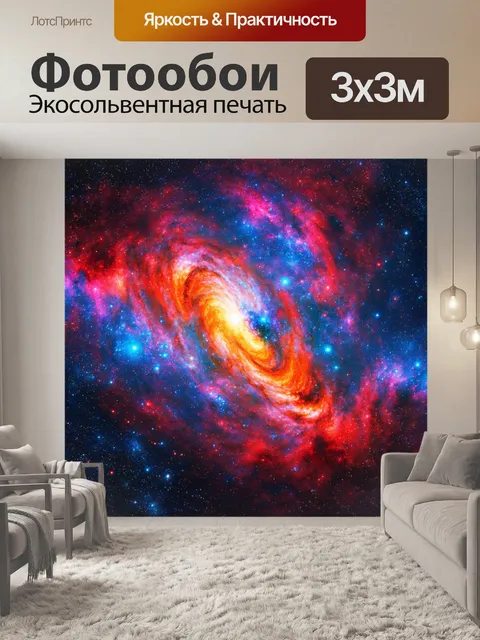 Фотообои космос в стиле узоров, живописные космические пейзажи, яркие краски и детали