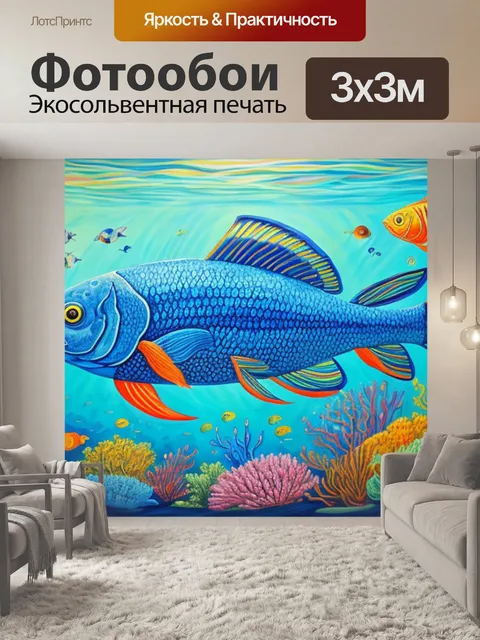 Фотообои что символизирует с рыбами