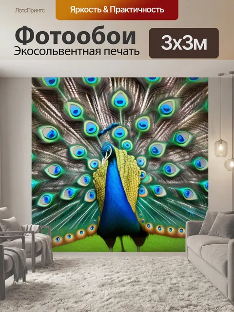 Фотообои гоген пейзаж с павлином