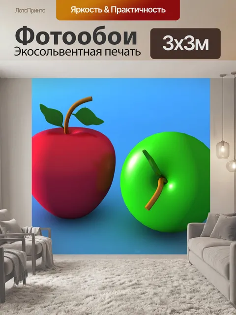 Фотообои Фрукты