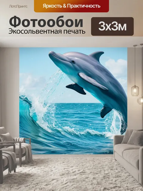 Фотообои с дельфинами