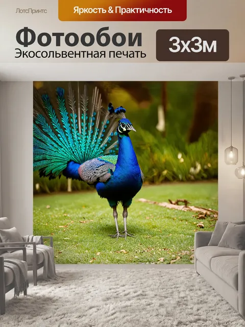 Фотообои павлин, распустивший свой величественный хвост, как символ гордости и красоты, снятый в технике…
