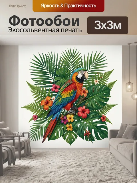 Фотообои Алый ара среди тропической листвы