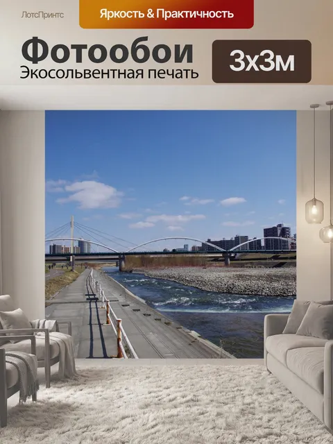 Фотообои Река