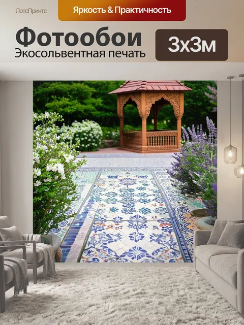 Фотообои уютный восточный сад, выложенный узорной плиткой, с маленькими беседками и резными арками