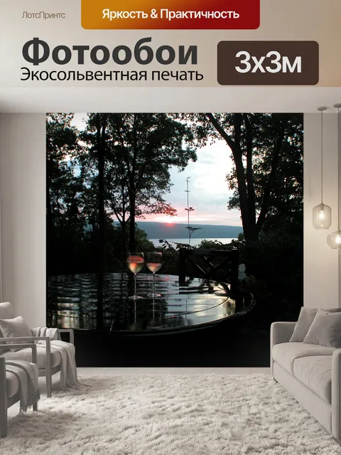 Фотообои Заход солнца