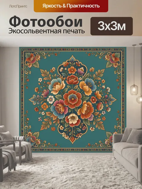 Фотообои Цветочный букет в орнаментальной вазе