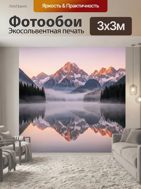 Фотообои Заснеженные вершины над озером
