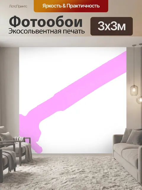 Фотообои Бритва