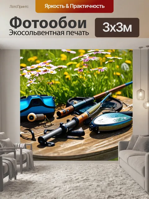 Фотообои фотография рыболовных принадлежностей на старом деревенском столе, окруженном полевыми цветами