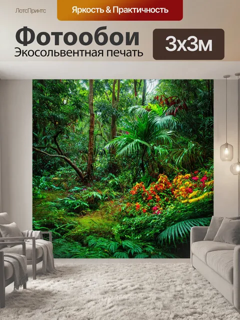 Фотообои тропический лес с экзотическими растениями, яркие цветы, необычные животные