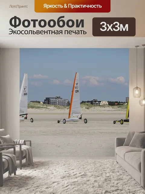 Фотообои Пляжный моряк