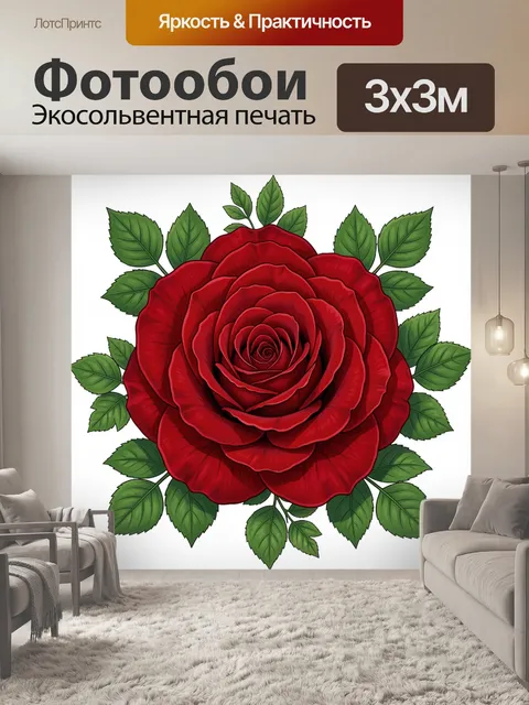 Фотообои Красная роза с зелёными листьями