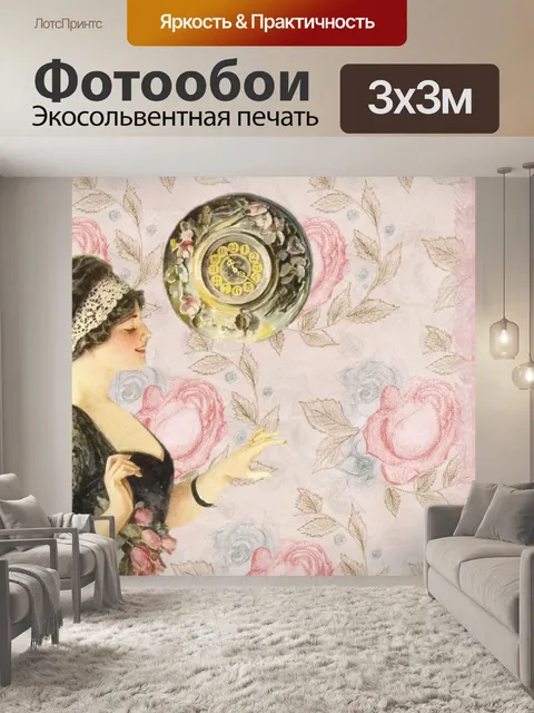 Фотообои Викторианский Lady Vintage Коллаж