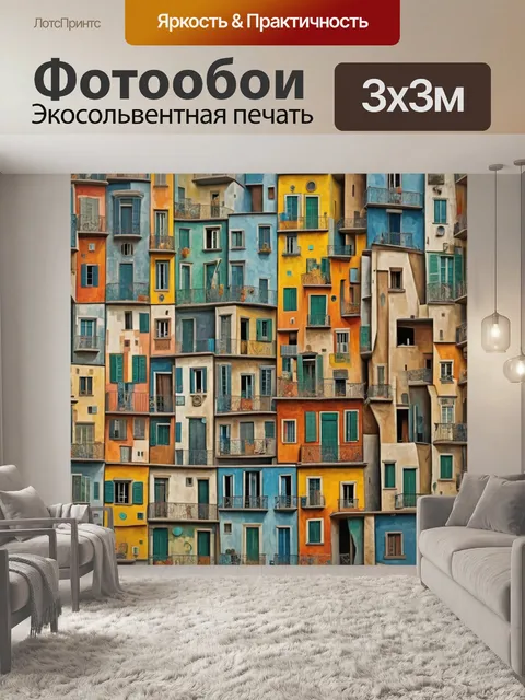 Фотообои город в стиле пабло пикассо, меланж современных и исторических элементов