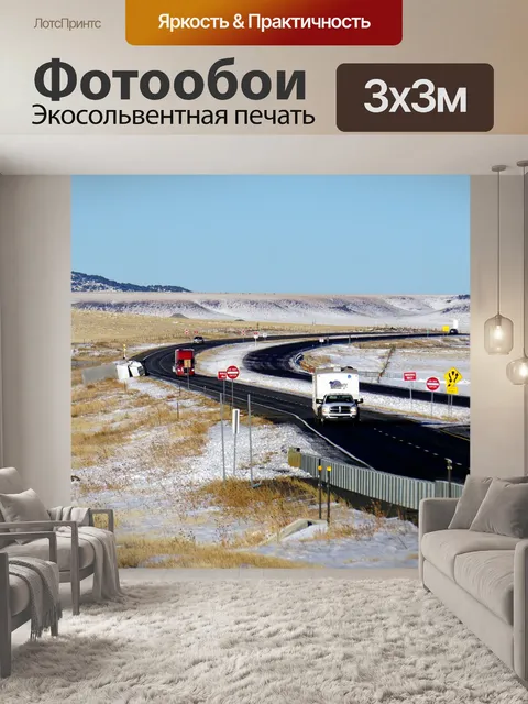 Фотообои Грузовая машина
