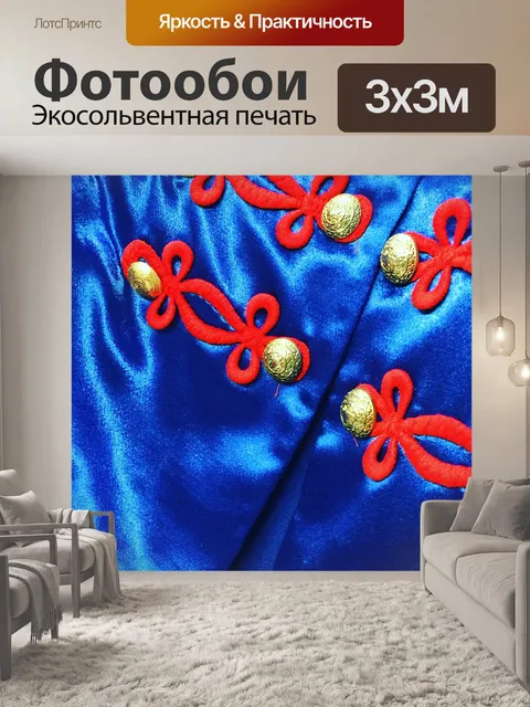 Фотообои Синие атласные золотые пуговицы