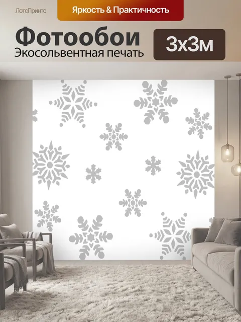 Фотообои Снежинка