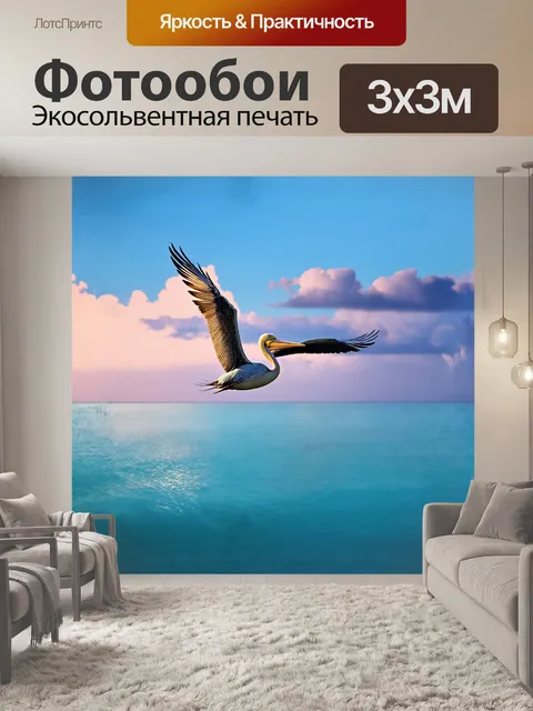 Фотообои пеликан, величественно парящий над лазурным морем, с развернутыми крыльями, отражающимися в спокойной водной…