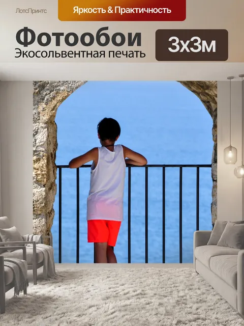 Фотообои Море