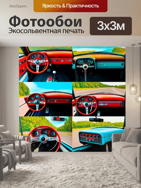 Фотообои коллекция панелей приборов старинных автомобилей в ретро-стиле