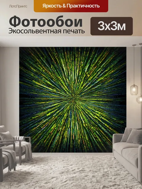 Фотообои гармония природы и технологий в виде абстрактного дизайна