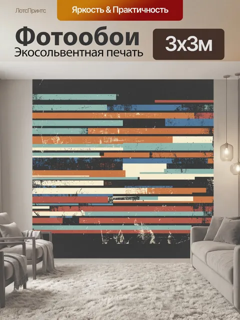 Фотообои Абстрактные горизонтальные полосы