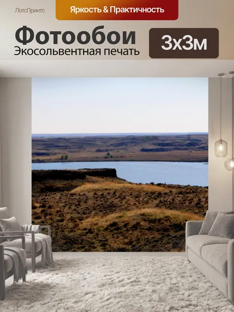 Фотообои Ущелье реки Колумбия