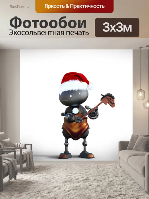 Фотообои Рождество