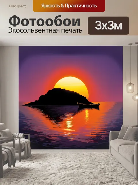 Фотообои Закатное солнце ярко-оранжевого цвета наполовину скрыто за черным силуэтом скалистого острова