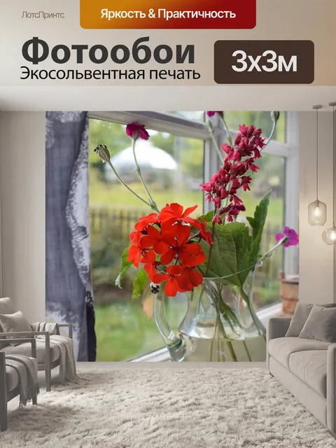 Фотообои Букет