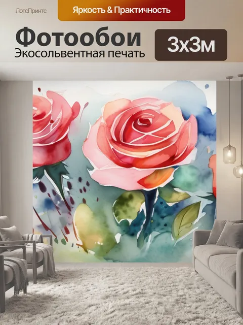 Фотообои абстракция розы