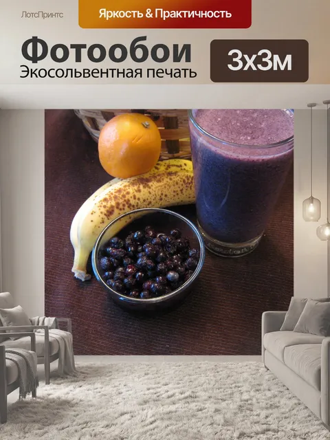 Фотообои Фруктов