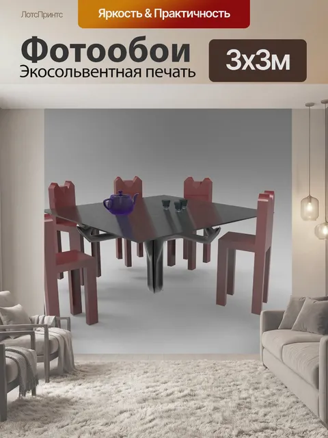 Фотообои Дизайн интерьера