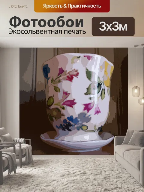 Фотообои Урожай фарфоровая ваза