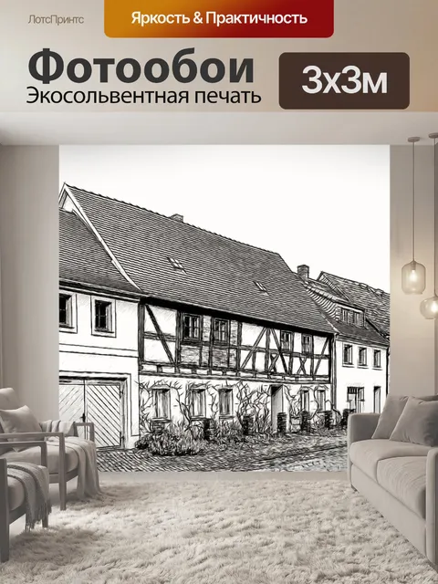 Фотообои Рисование