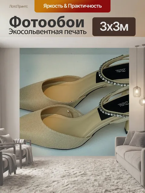 Фотообои Женская обувь