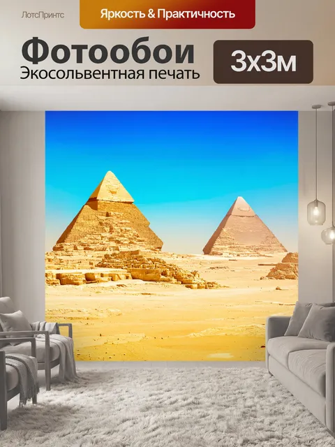 Фотообои египет в стиле люминизм, ясное утро с яркими красками и голубым небом