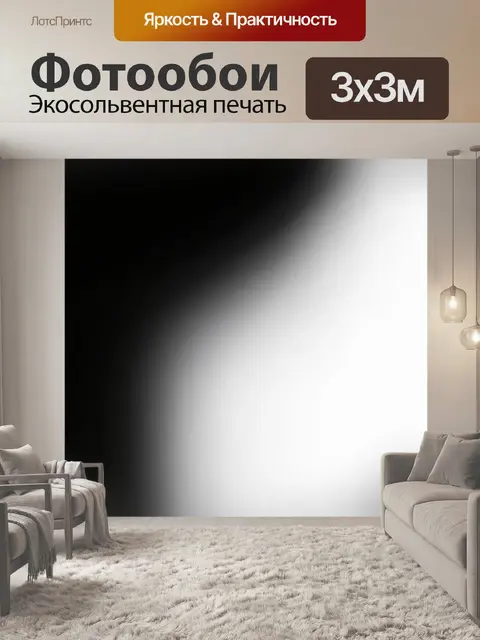 Фотообои абстракция в стиле черно-белый